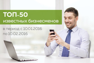 топ бизнесменов Беларуси